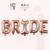 Надпись BRIDE 40" (100 см) розовое золото