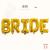 Надпись BRIDE 32" (80 см)  золото