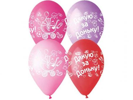 Шарик дякую за доцю (микс) 12"(30см)