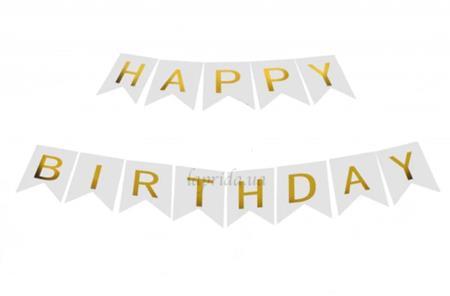 Паперовий напис Happy Birthday білий літери золото
