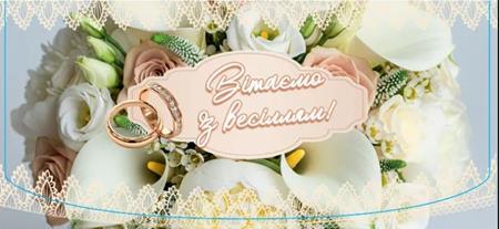 Конверт для денег З днем весілля кольца