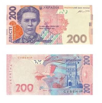 Деньги сувенирные 200 грн. ( 80 шт.)