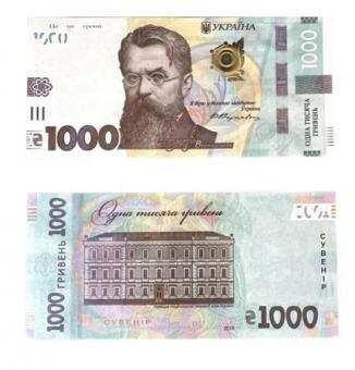 Деньги сувенирные 1000 грн. ( 80 шт.)