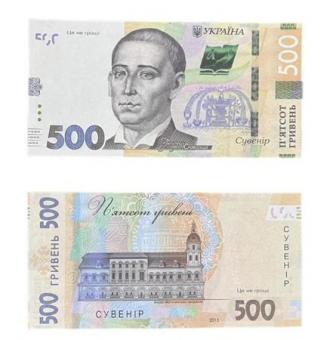 Деньги сувенирные 500 грн. ( 80 шт.)