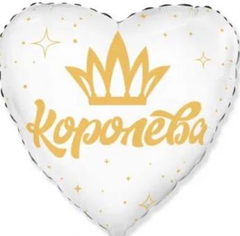 Серце 18" FLEXMETAL Королева біле 3362