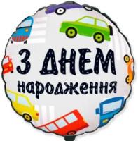 Круг 18" FLEXMETAL "З Днем народження Машинки" 3374