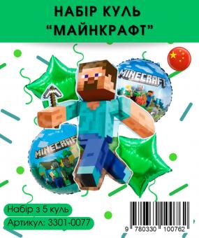 Набор шаров Майнкрафт ( Minecraft) БОЛЬШОЙ 5шт.