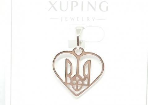 №9880 Кулон XuPing Тризуб у серці срібло 2см