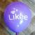 Шарики Китай ЛАЙК(Likee) микс 12"(30см.)